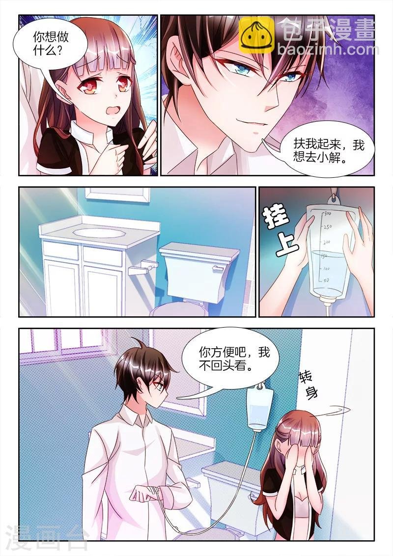 第18话 帮我，脱衣服