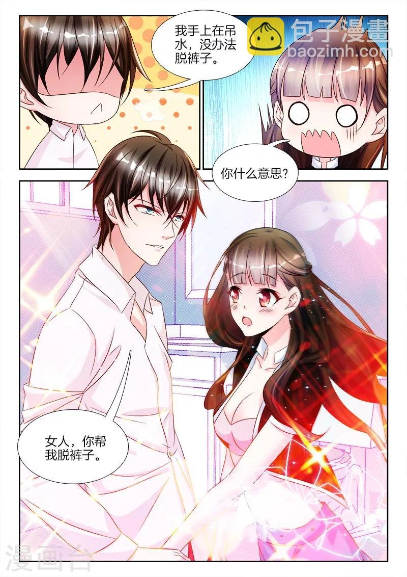 第18话 帮我，脱衣服
