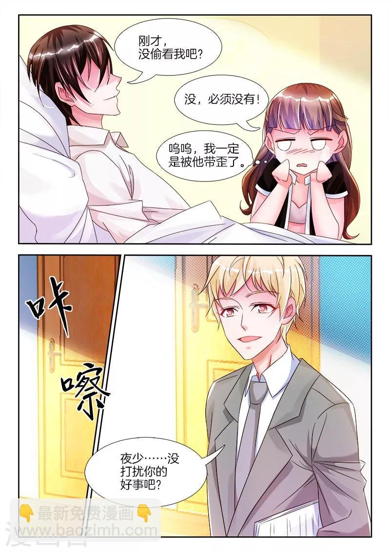 第19话 回家，陪她睡觉