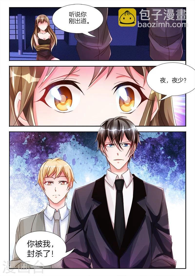 第19话 回家，陪她睡觉