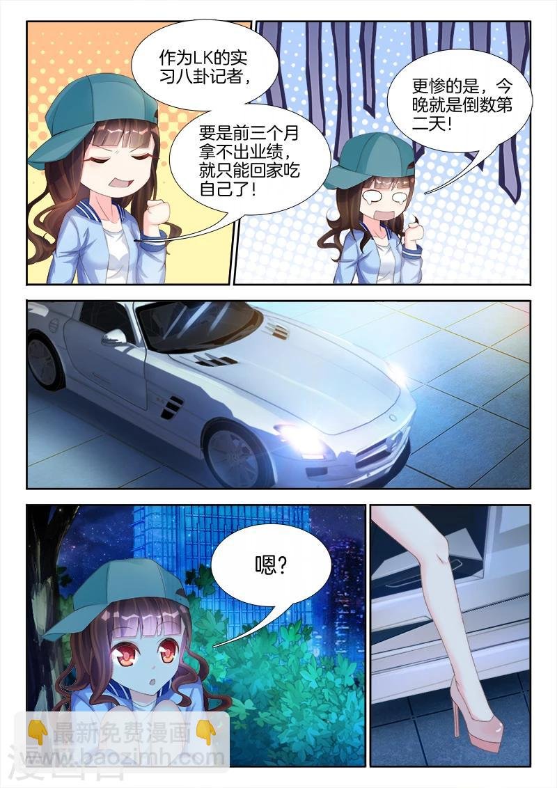 第2话 我喜欢，欲擒故纵