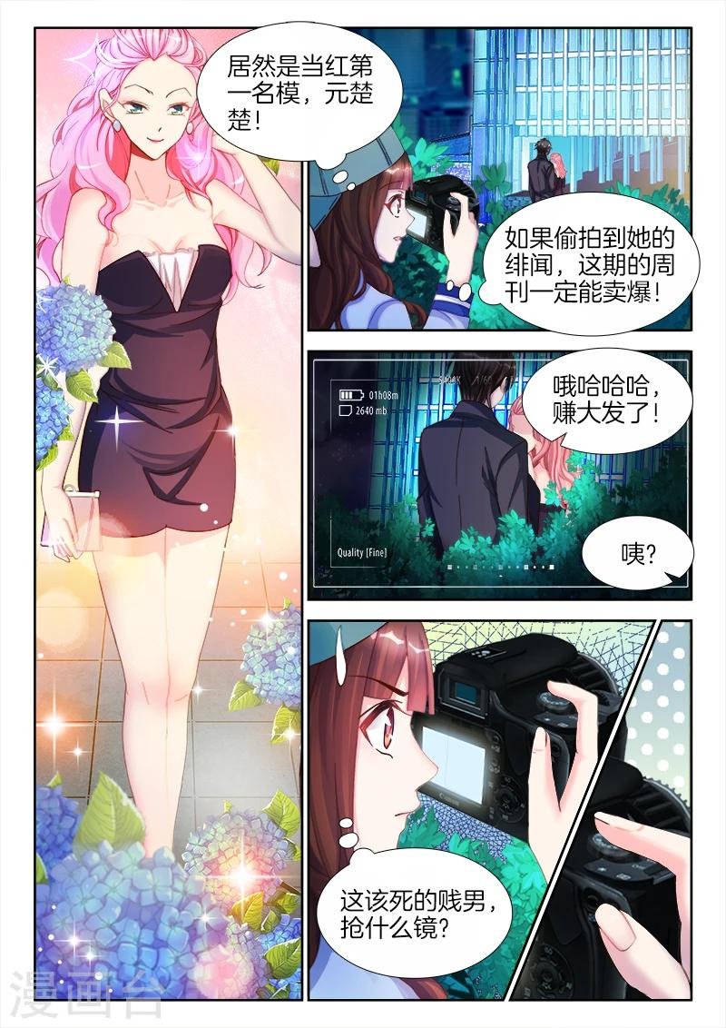 第2话 我喜欢，欲擒故纵