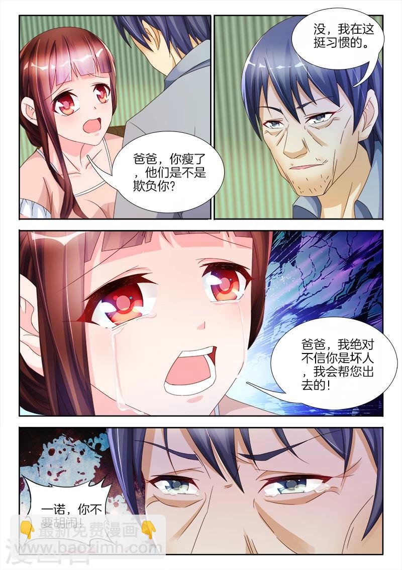 第21话 女人，给我一点甜头