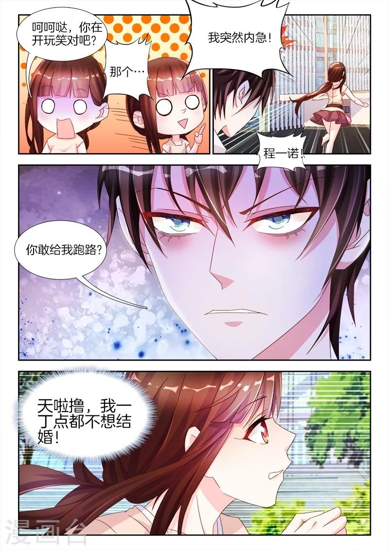 第22话 我会，慢慢玩死你