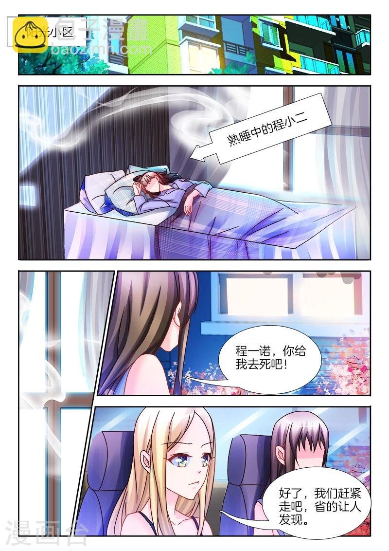 第23话 和我，人工呼吸吧！