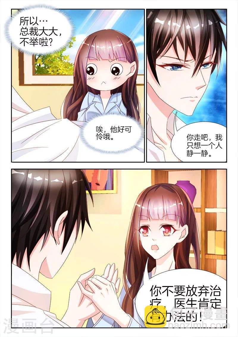 第24话 权小夜，受伤了...