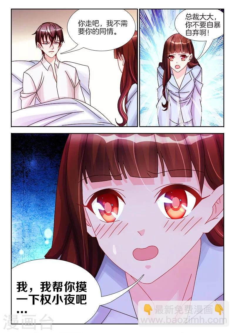 第24话 权小夜，受伤了...