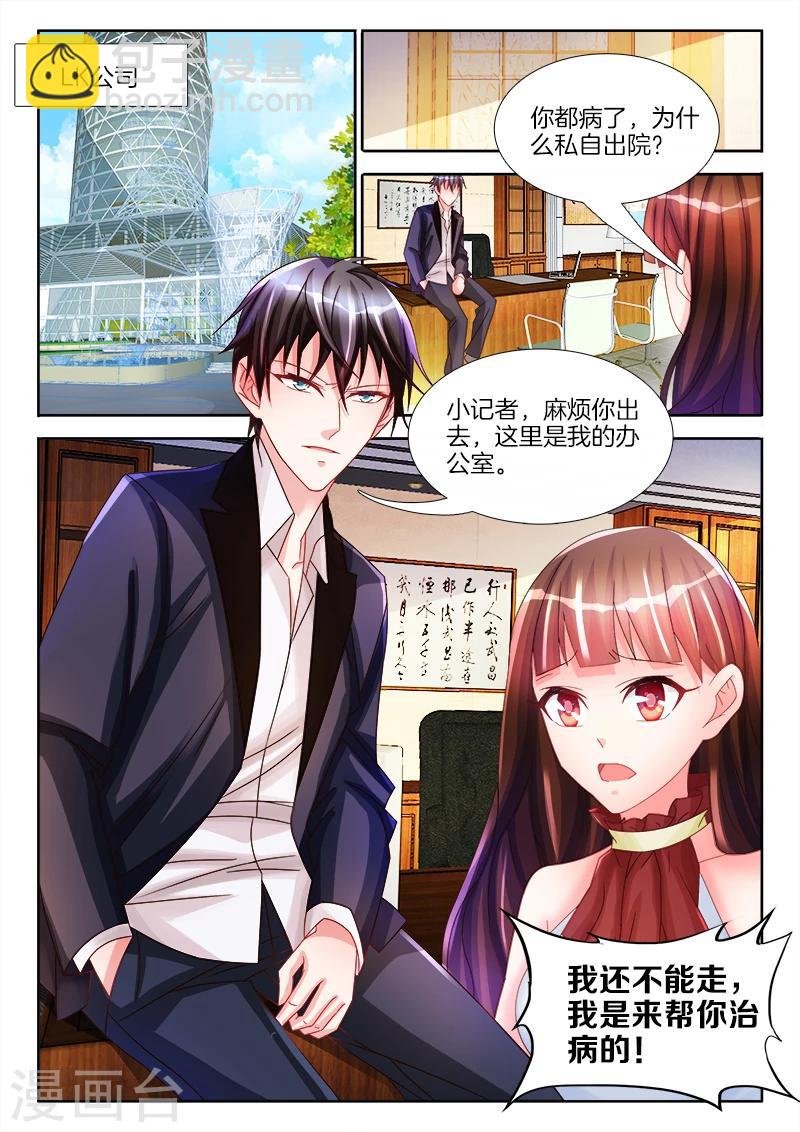第25话 女人，我要吃了你