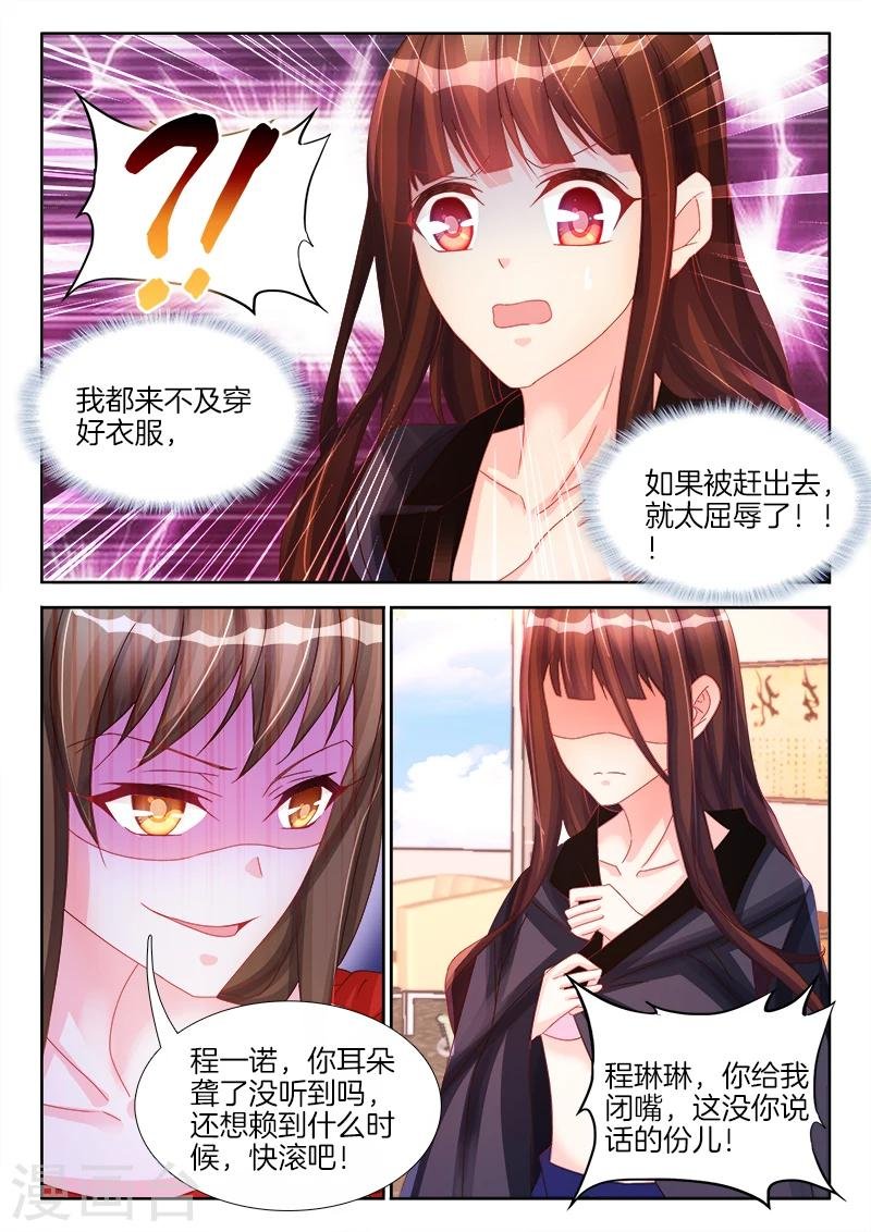 第27话 呜呜呜，没脸见人了