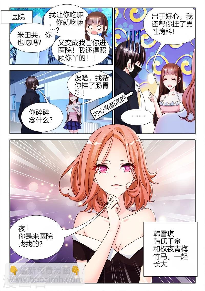 第29话 惨，成为恶魔的灭火器