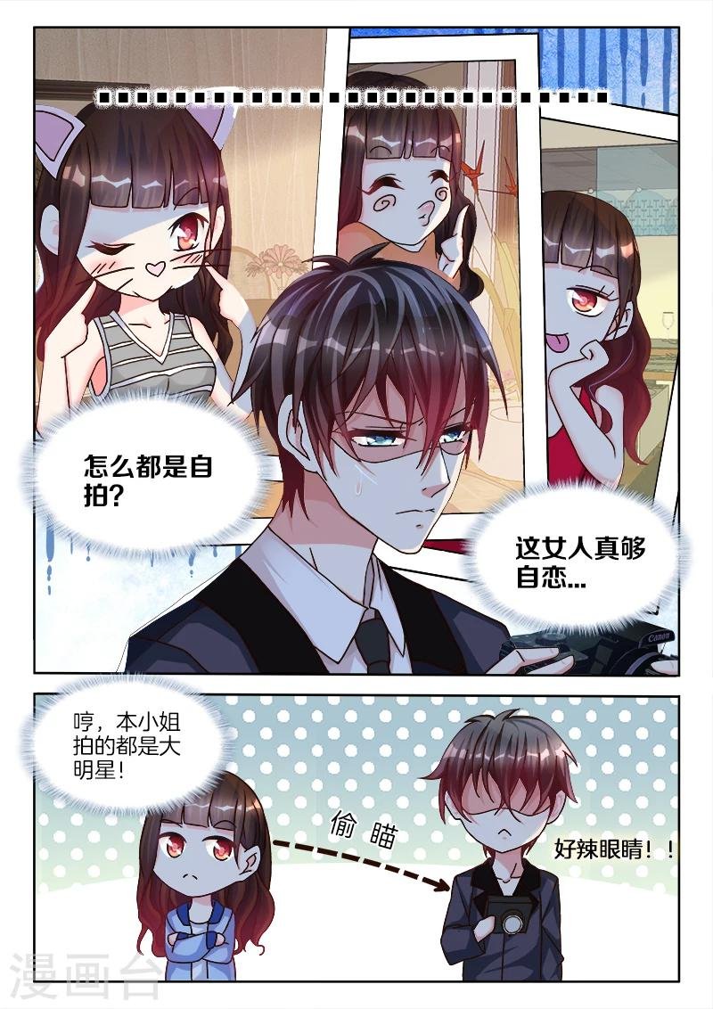 第3话 你在，惹火……