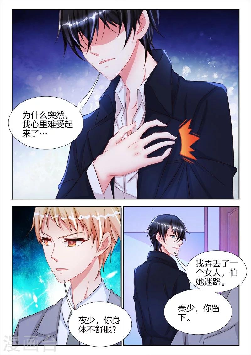 第31话 点燃，征服的欲望