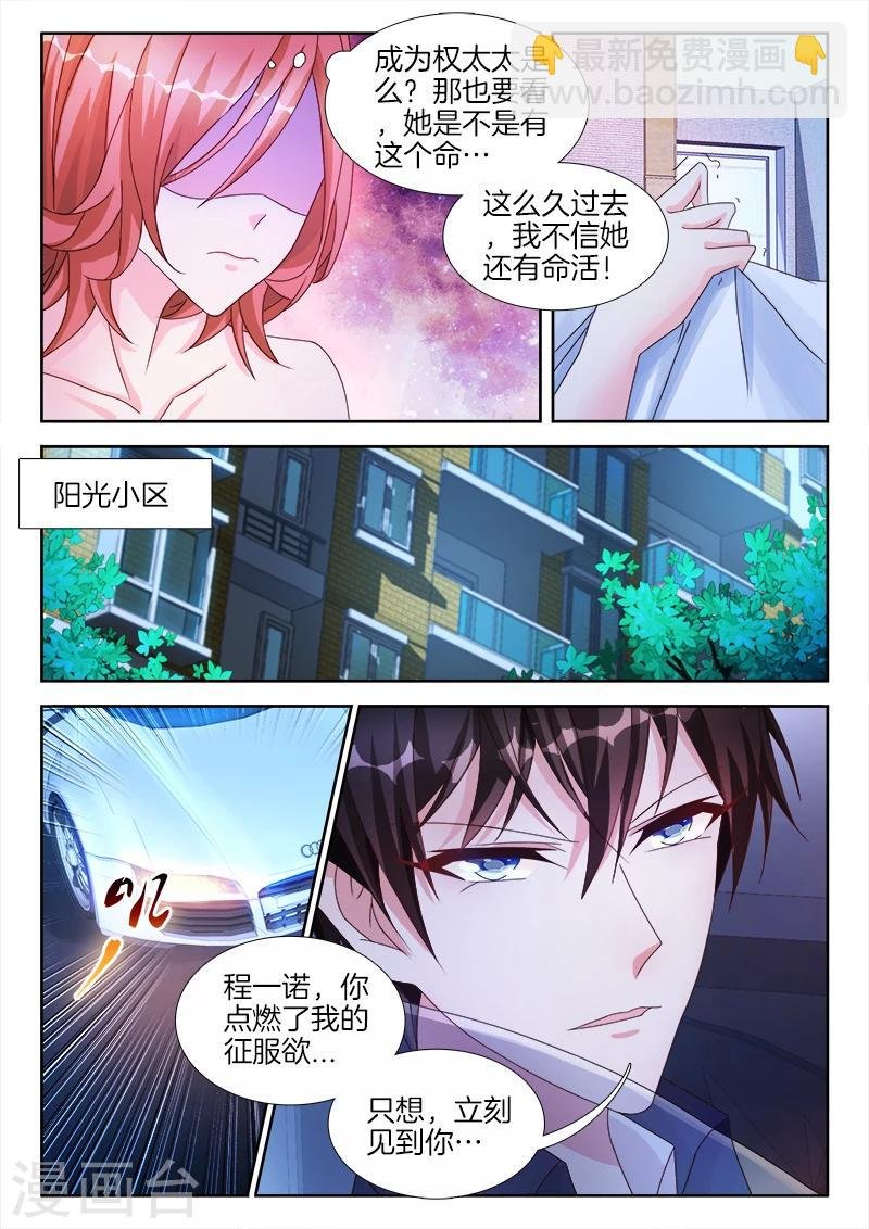 第31话 点燃，征服的欲望