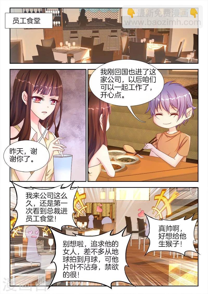 第31话 点燃，征服的欲望