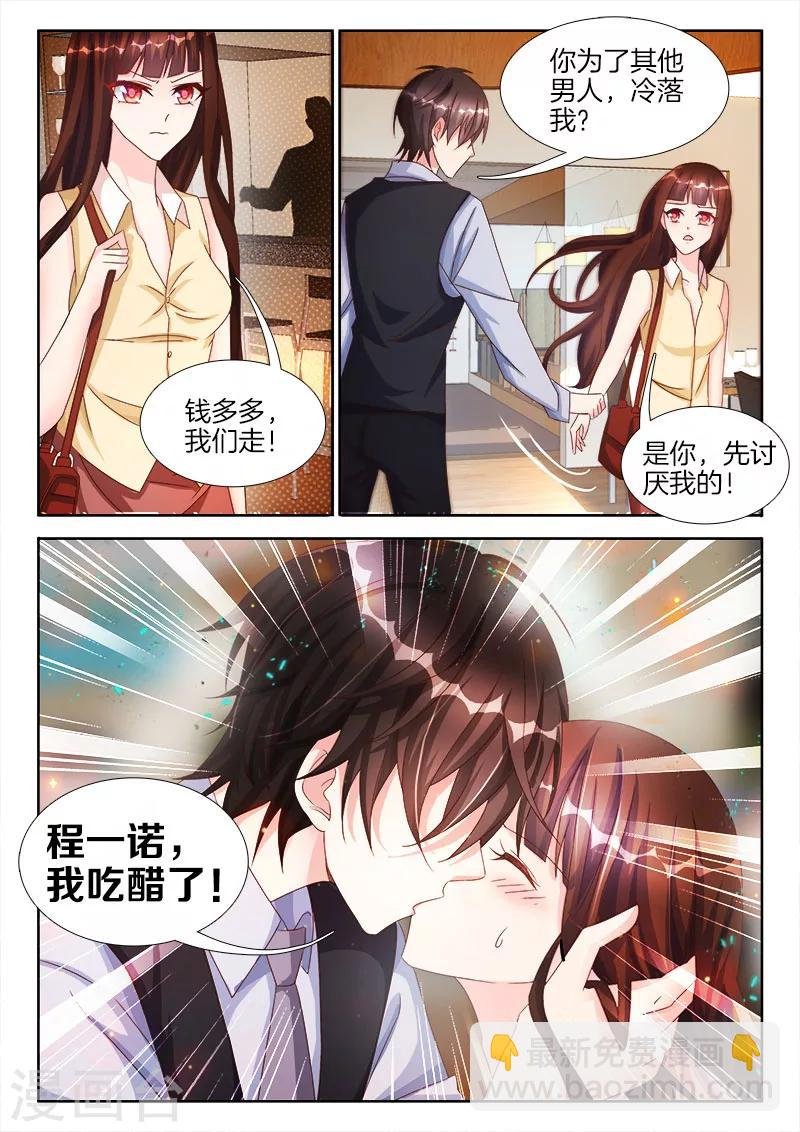 第31话 点燃，征服的欲望