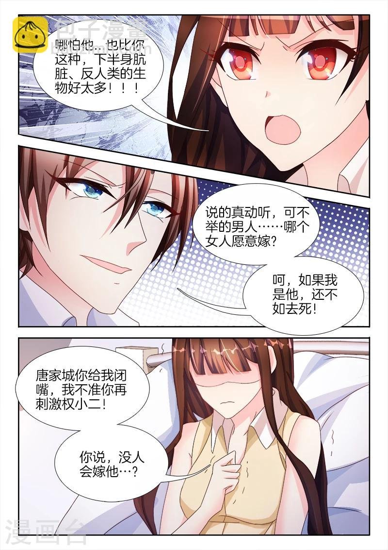 第33话 霸道，深入培养感情