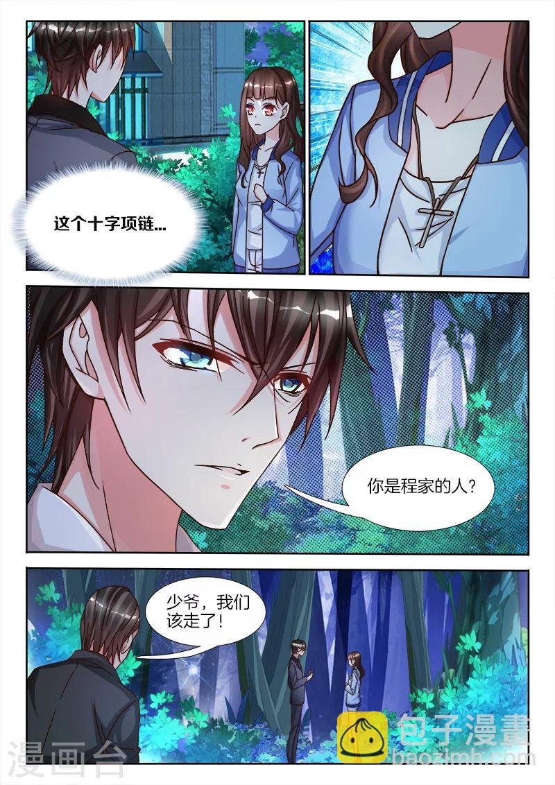 第4话 视觉强暴？