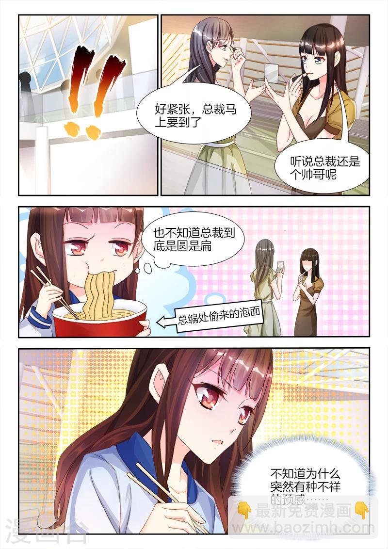 第4话 视觉强暴？