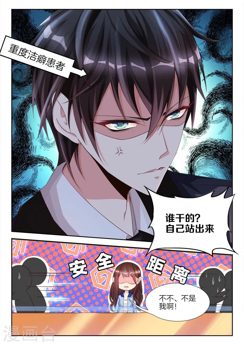 第4话 视觉强暴？