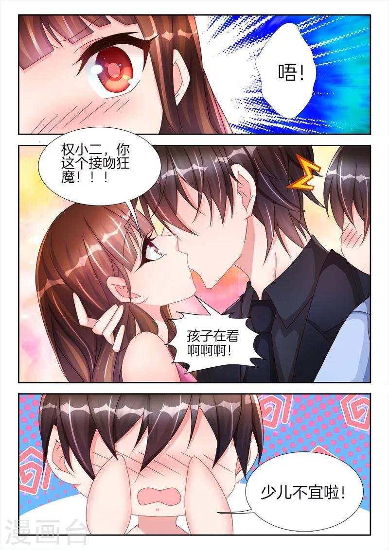 第43话 他是个，接吻狂魔！