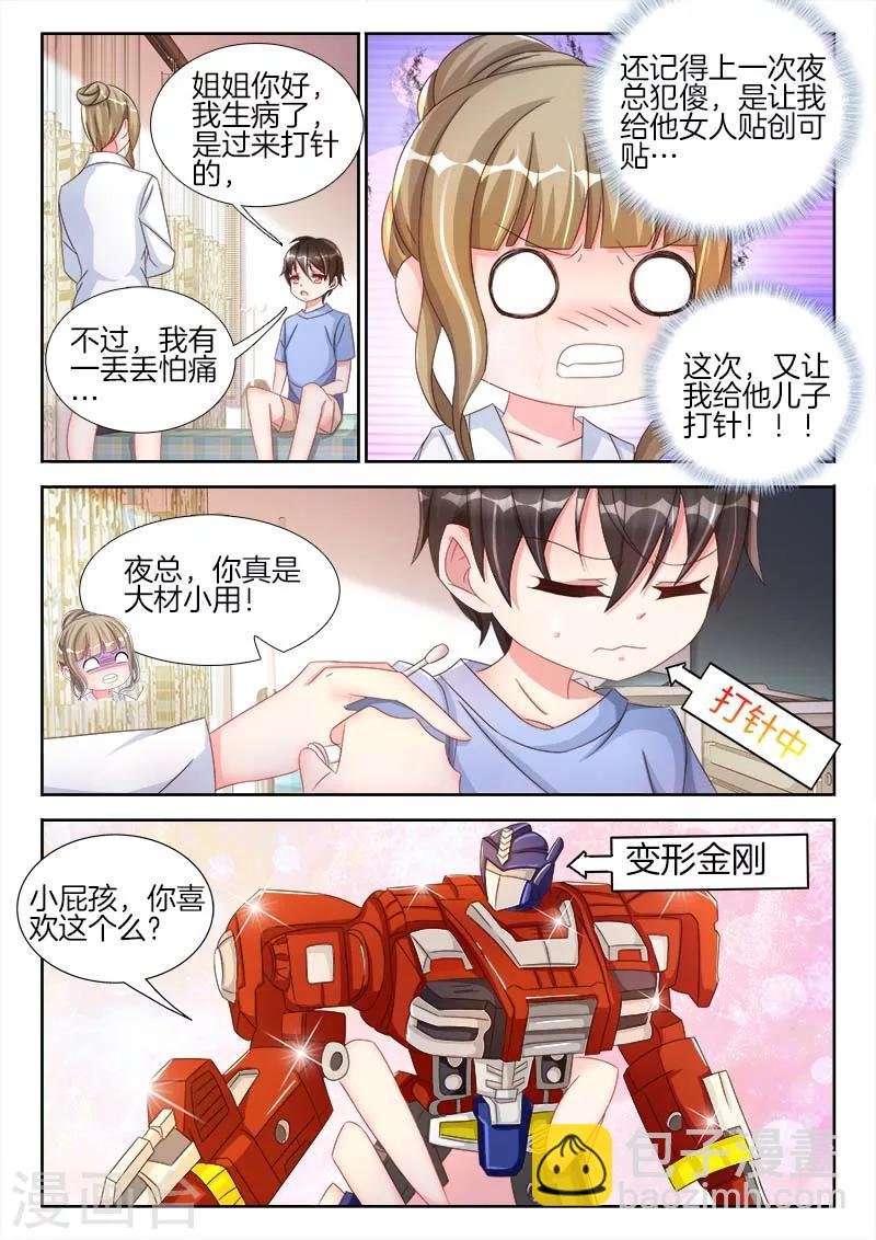 第43话 他是个，接吻狂魔！