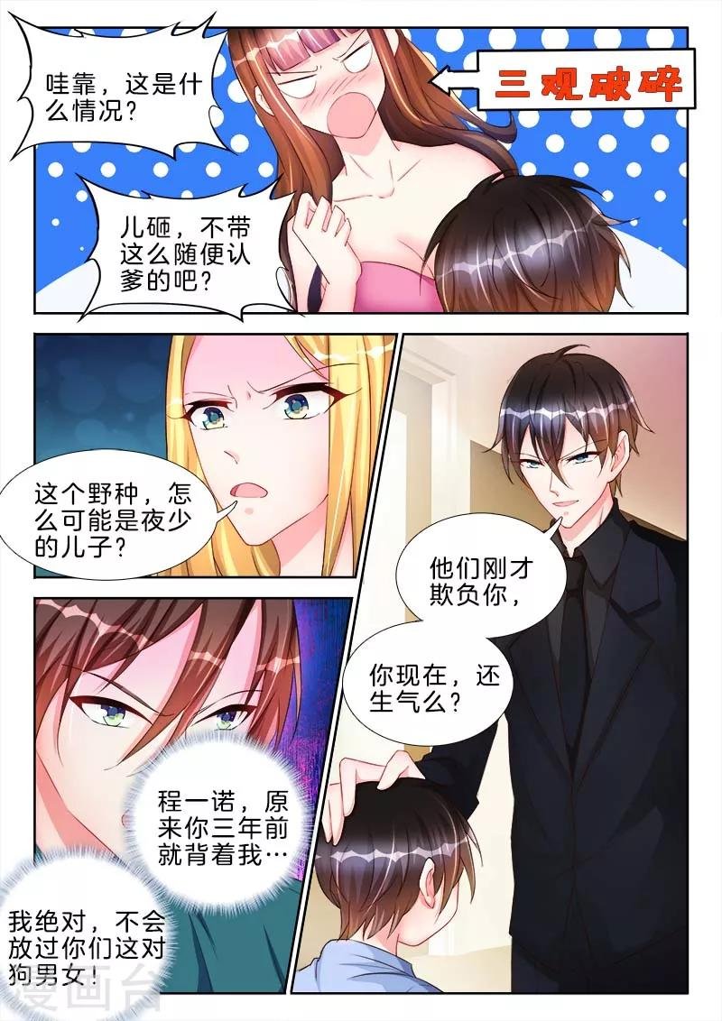 第45话 你的鸟，有点大诶