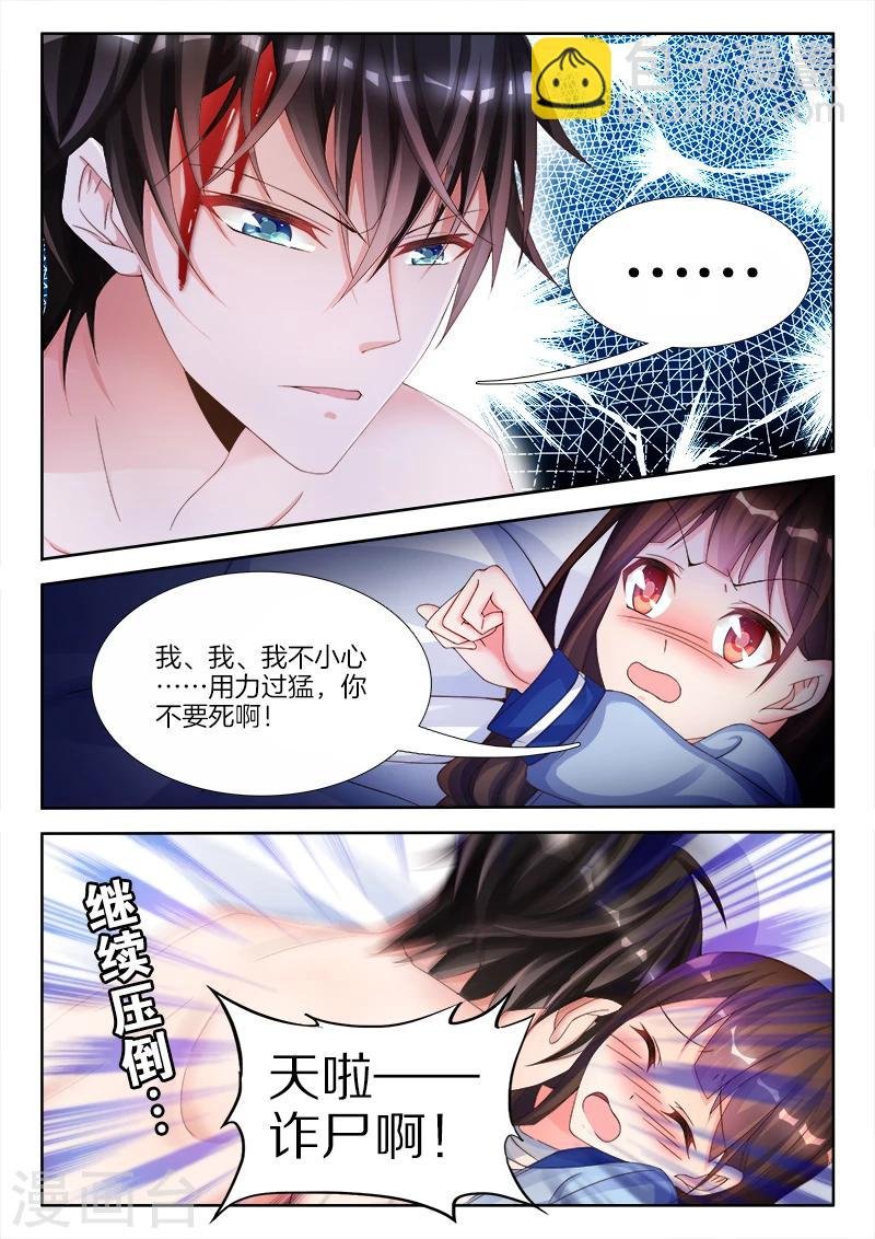 第6话 宝贝，不要闹