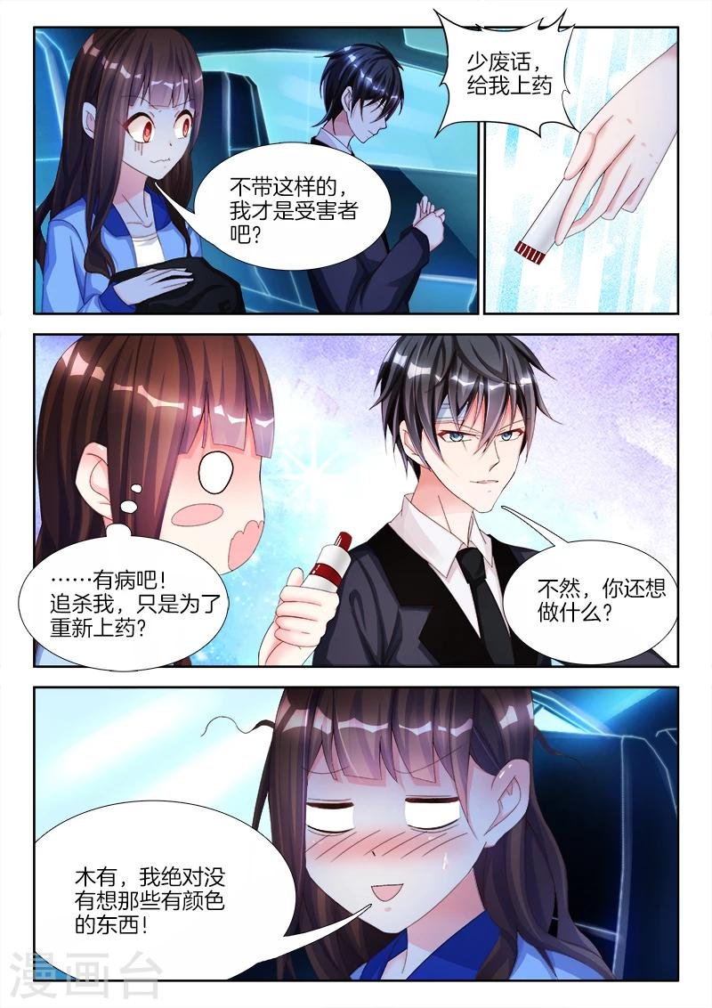第6话 宝贝，不要闹