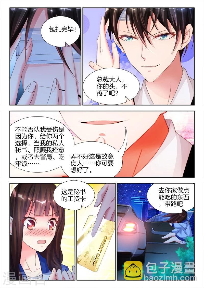 第6话 宝贝，不要闹