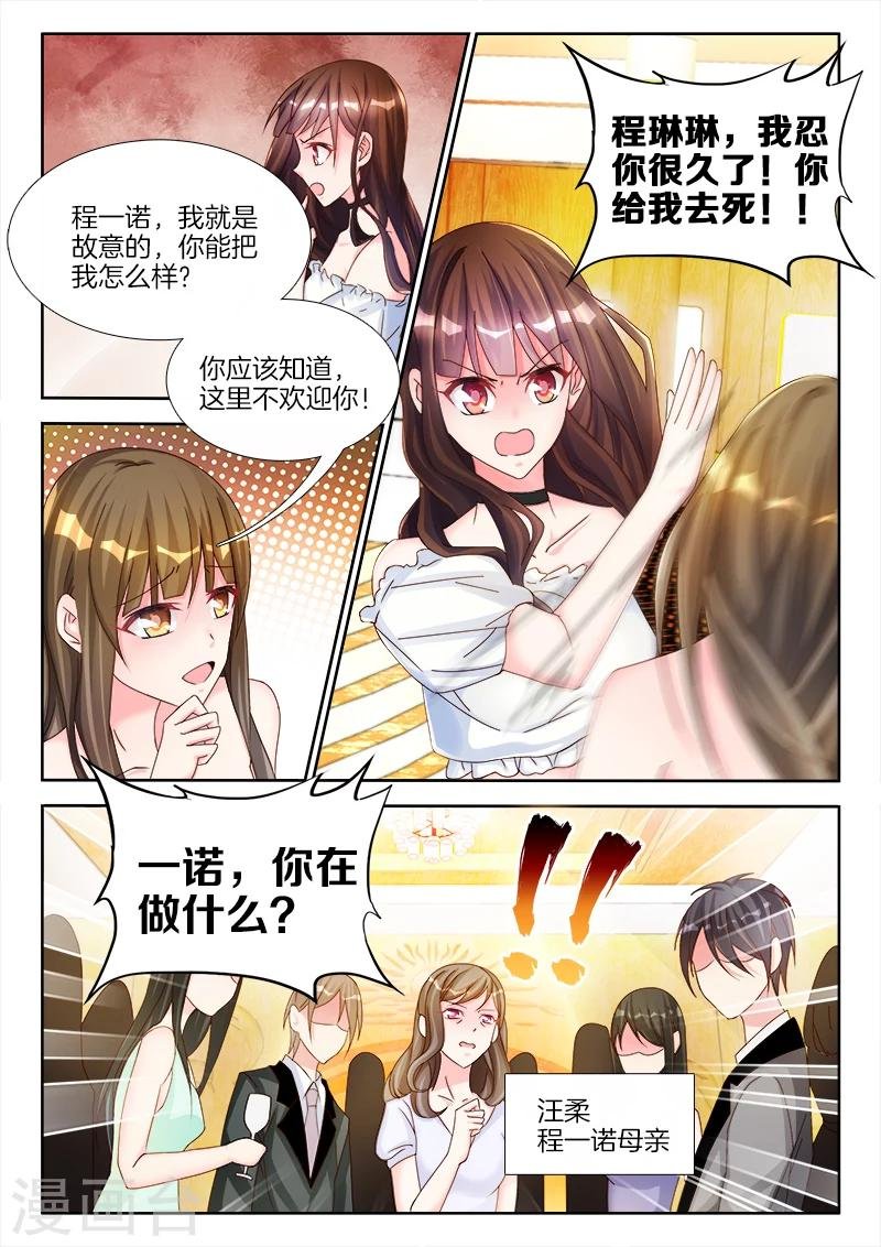 第7话 女人，跟我走