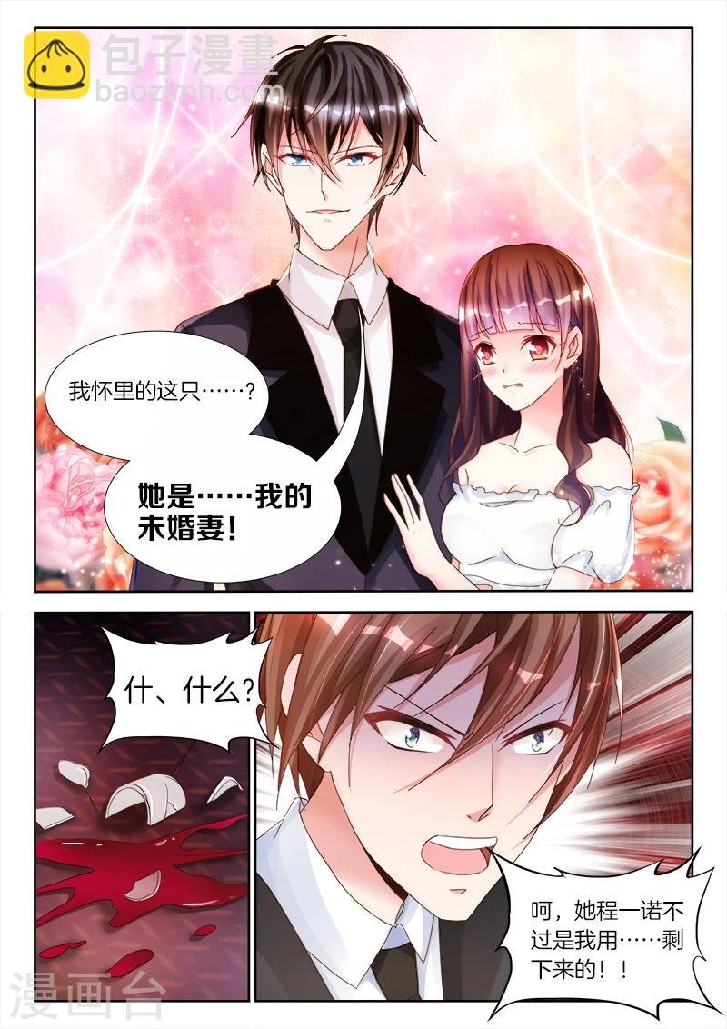 第9话 程一诺，我罩她！