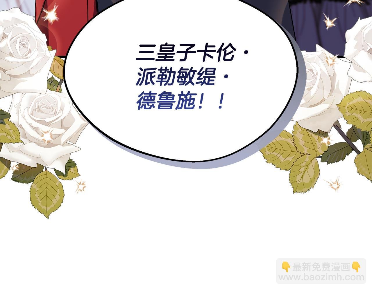 第10话 大型社死现场