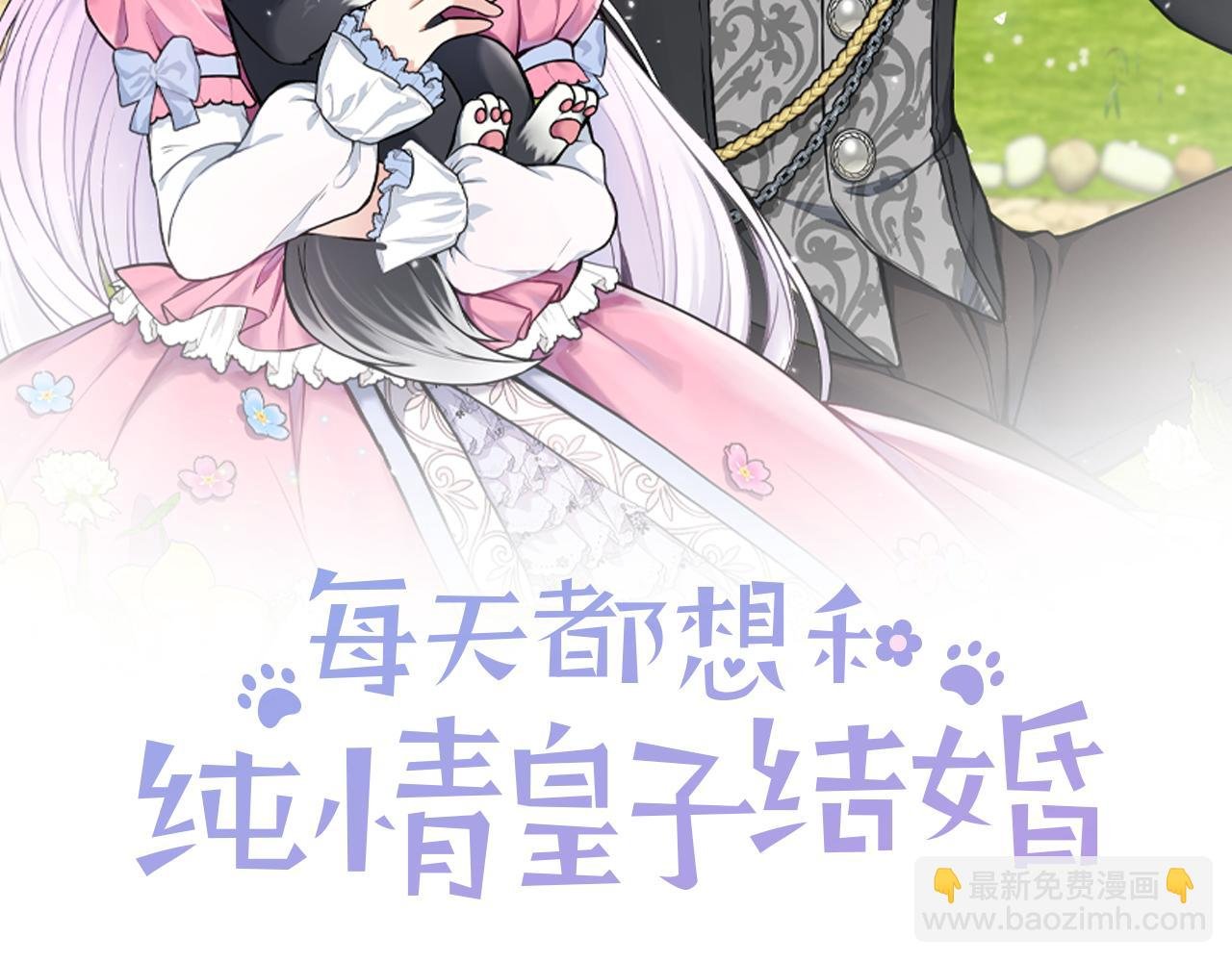 第10话 大型社死现场