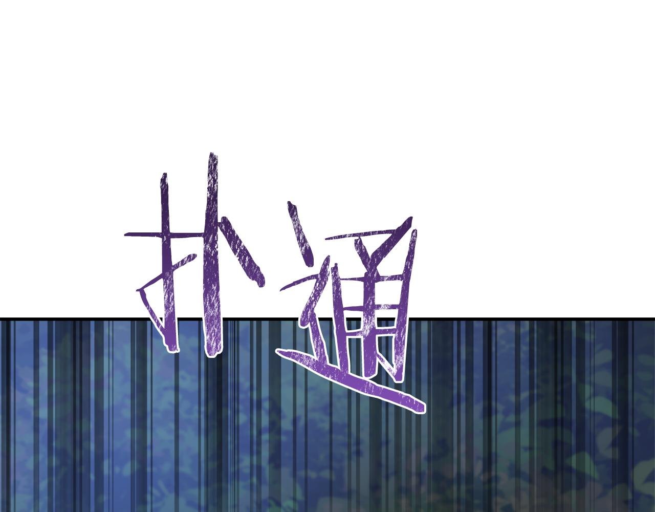 第100话 互相珍惜、爱的两人