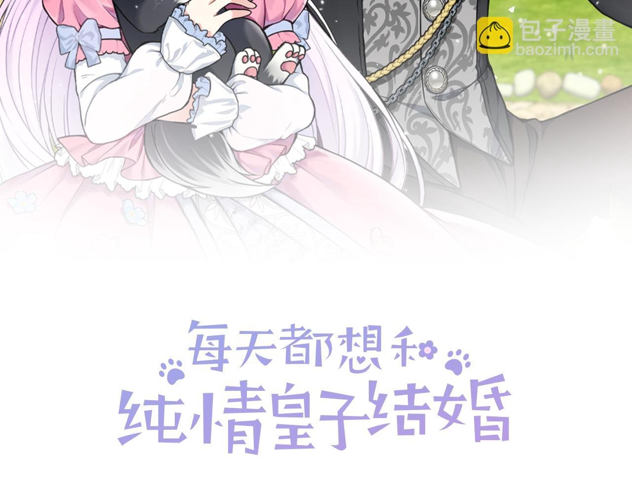 第103话 各自的心意