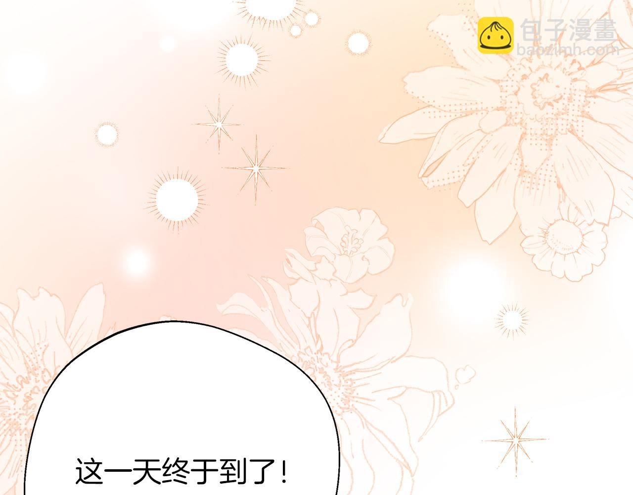 完结篇 美满的结局