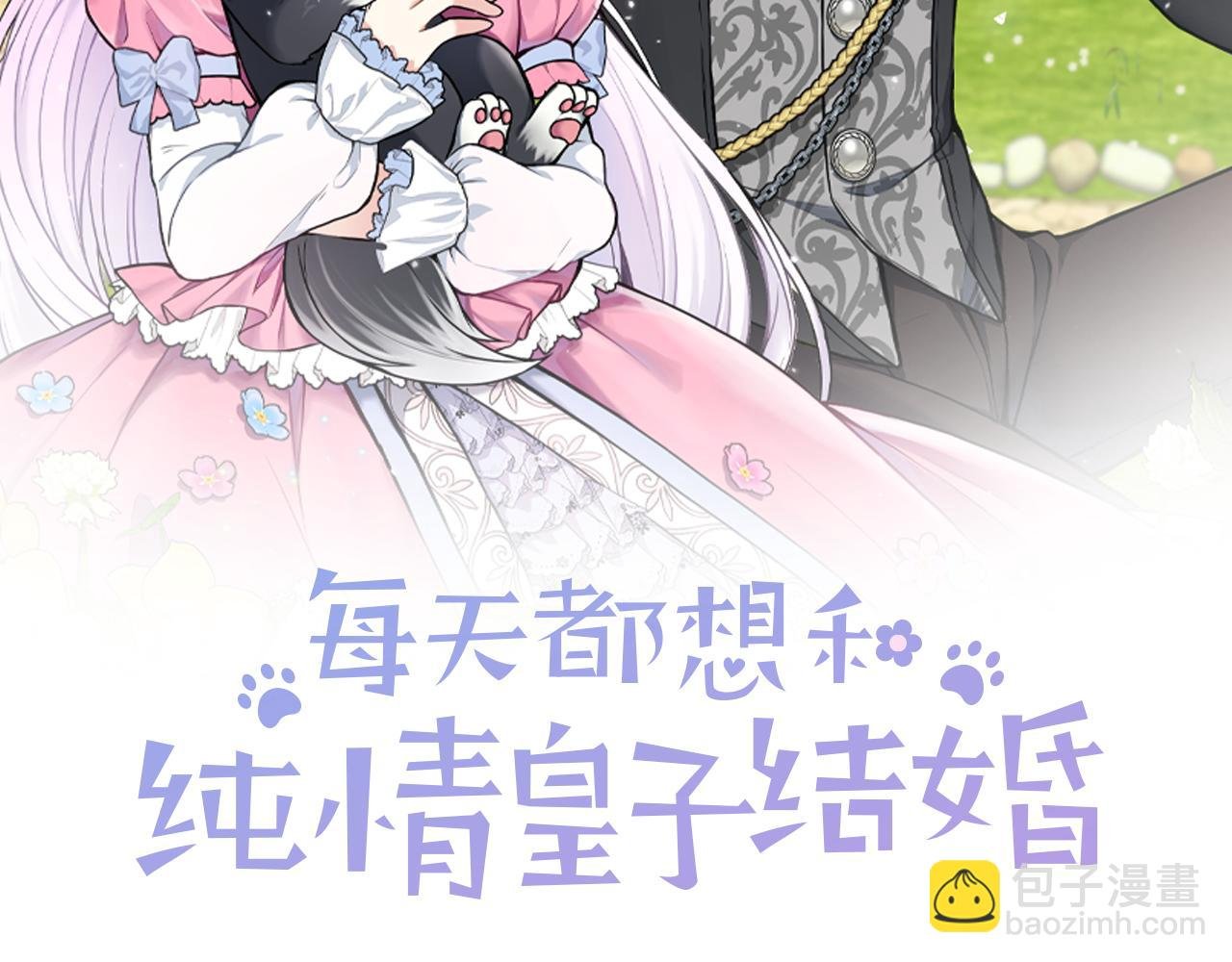 第11话 转角遇见你