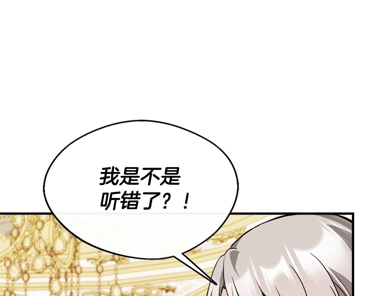 第12话 契约结婚