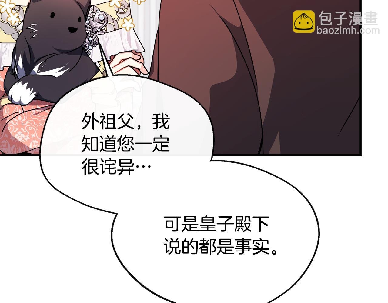 第12话 契约结婚