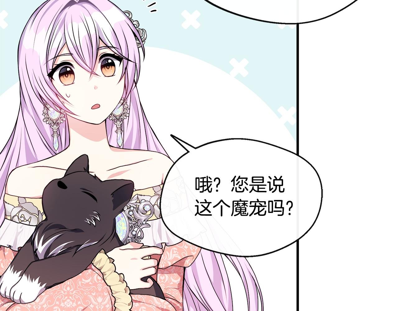 第12话 契约结婚