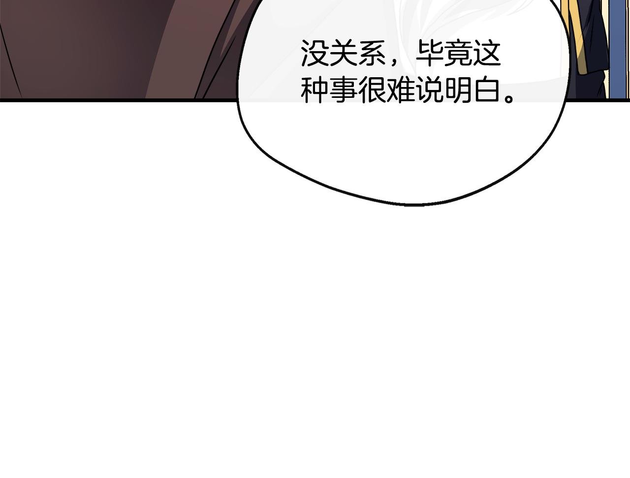 第12话 契约结婚