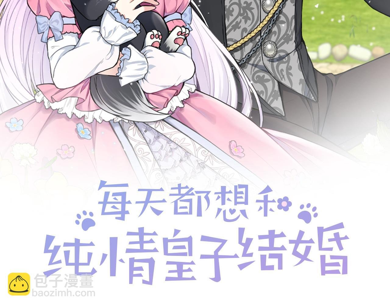 第12话 契约结婚