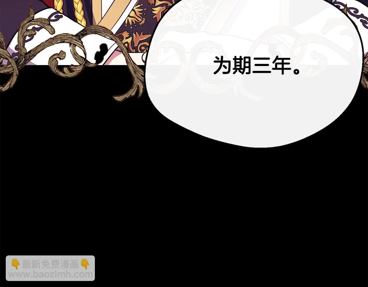 第13话 晴天霹雳