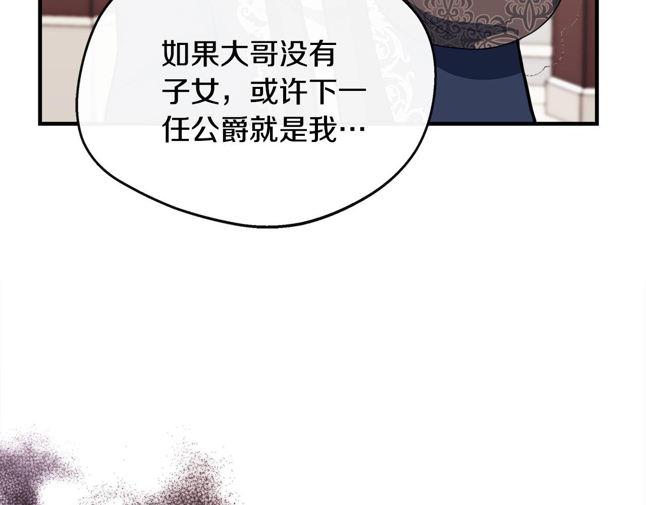 第14话 回府