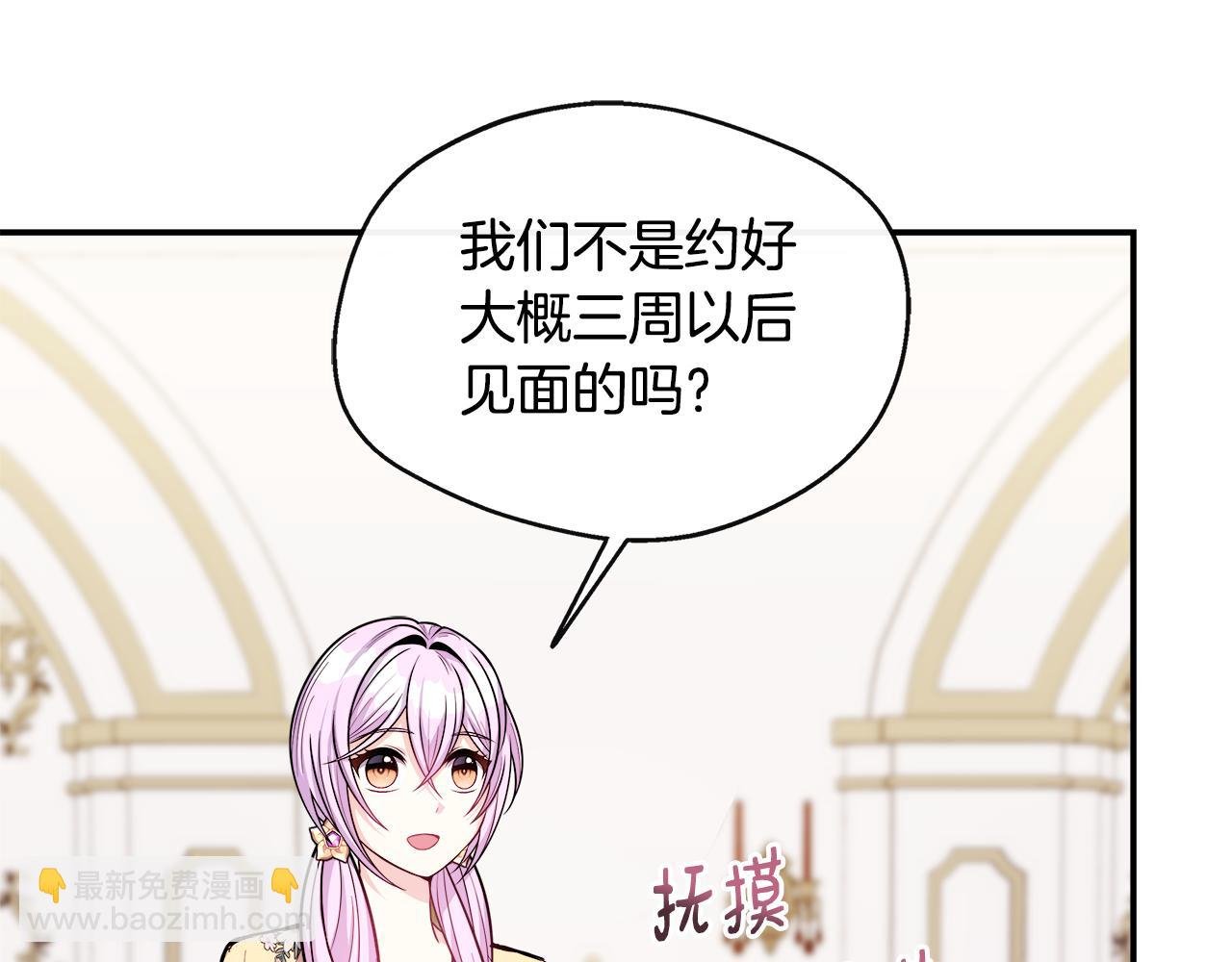 第16话 帝斯和叔父谈条件