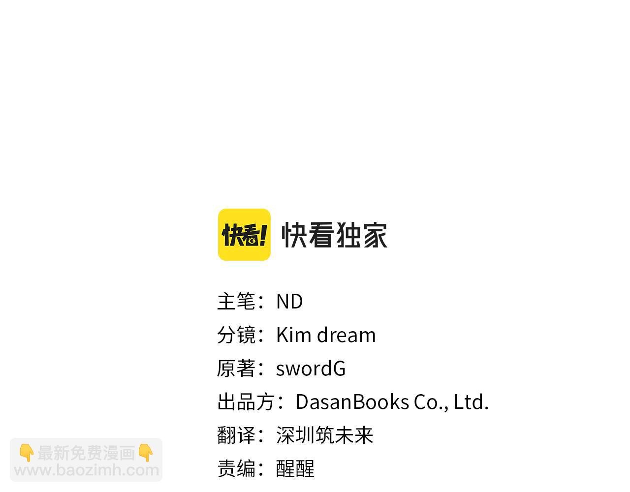 第16话 帝斯和叔父谈条件