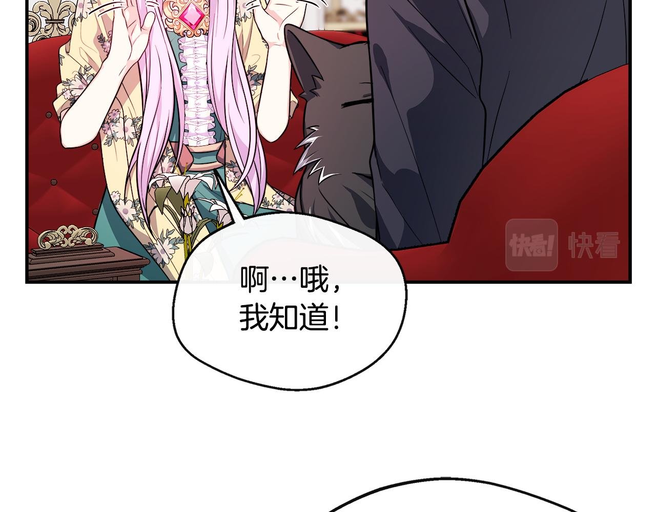 第16话 帝斯和叔父谈条件