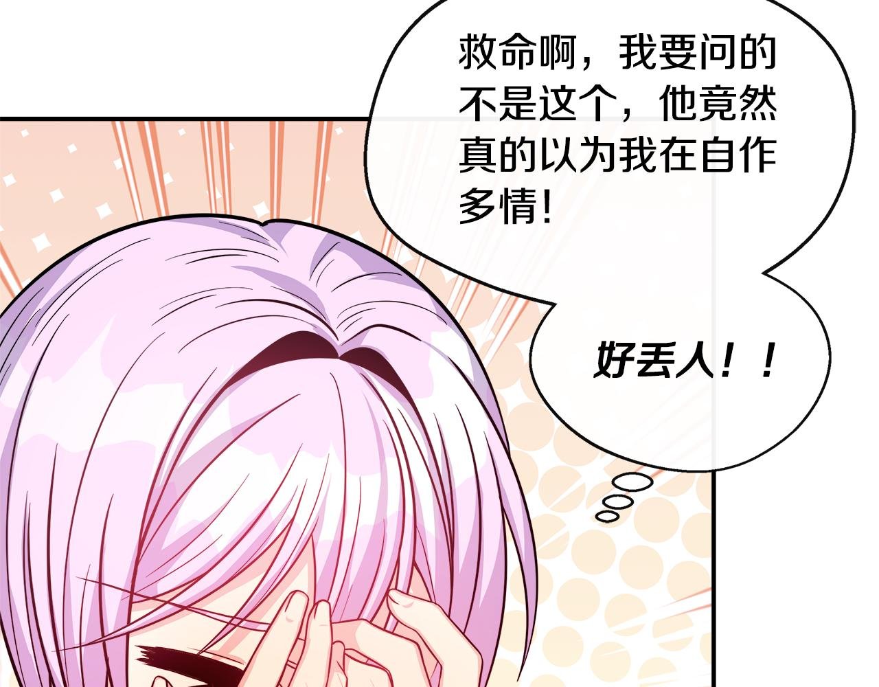 第16话 帝斯和叔父谈条件