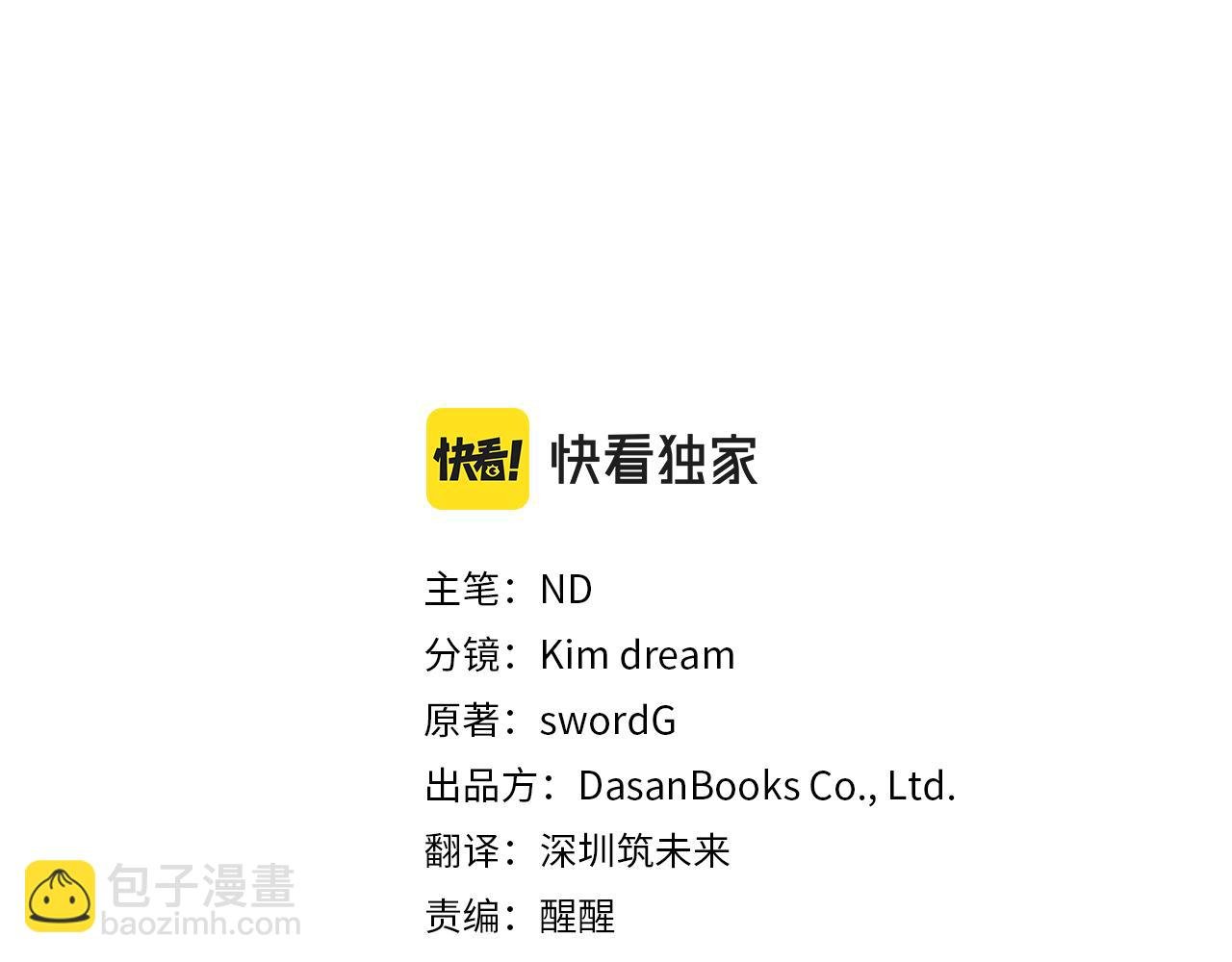第17话 卡伦对遗嘱起疑心