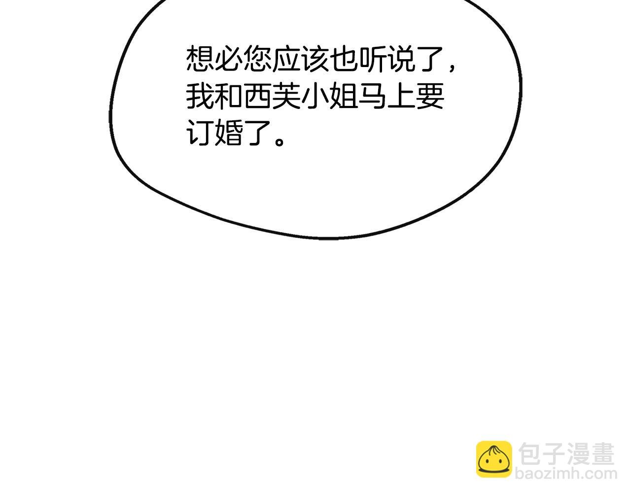 第17话 卡伦对遗嘱起疑心